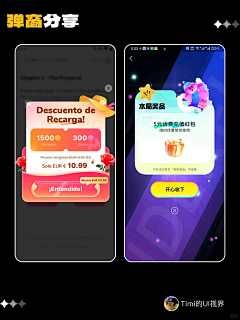 yoyo卷采集到UI.弹窗