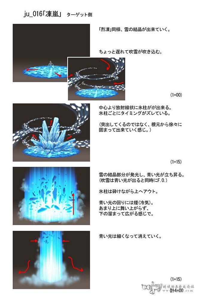 游戏特效设计稿-游戏特效论坛 - Pow...