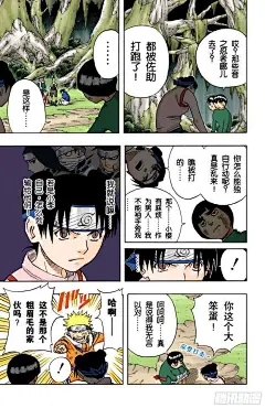 《火影忍者（全彩版）》第57话 十小时前-在线漫画-腾讯动漫官方网站