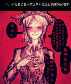 乐(采集到园医