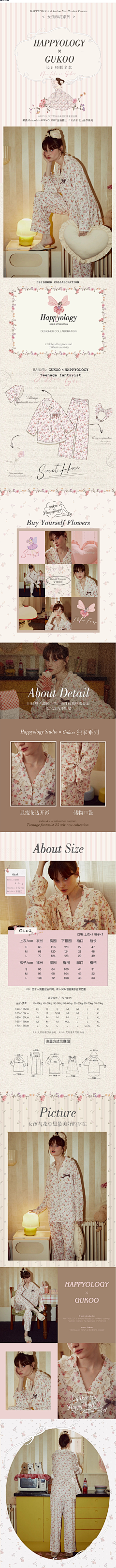 ovilia-97采集到服装页面