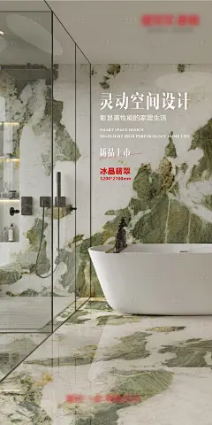 编号：31170024879456102【享设计】源文件下载-瓷砖海报
