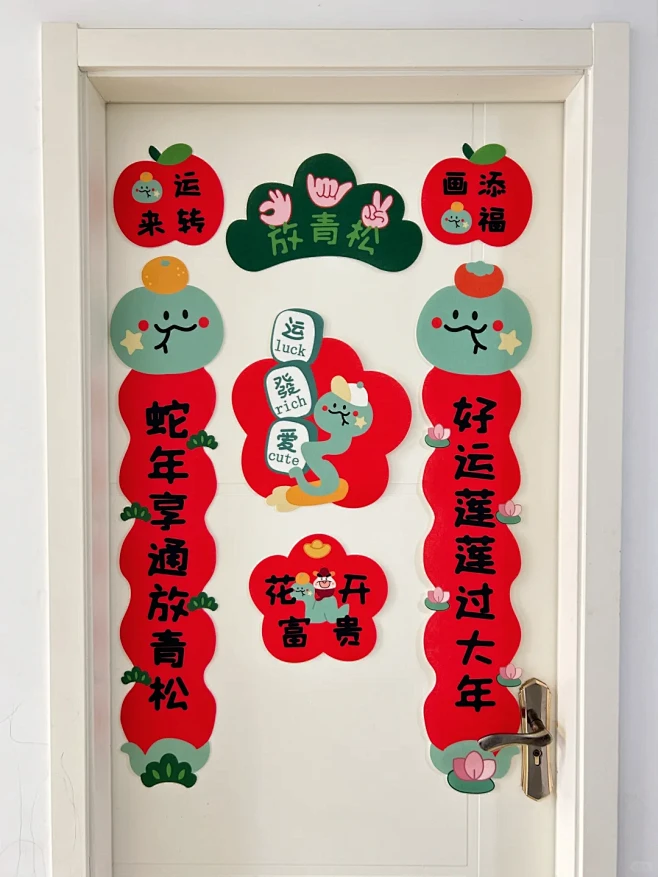 挑战全网最可爱的蛇年春联 - 小红书