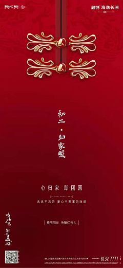 喜乐大哈采集到节日海报