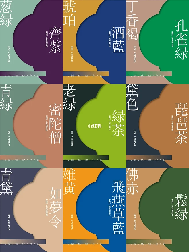 大合集！中国风配色天花板，最后的绝了！