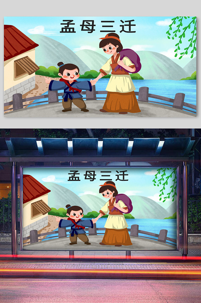 寓言故事孟母三迁宣传插画-众图网