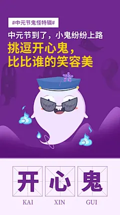 时尚中元节宣传海报59