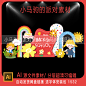 小学幼儿园开学毕业典礼儿童节彩虹花朵宝宝宴生日派对AI设计素材-淘宝网