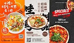 美食餐饮快餐便当面食新店开业开张活动美团宣传海报PSD素材模板-淘宝网