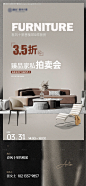 家具拍卖海报-设计素材-shejisc.cn