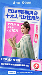 @抖音 的个人主页 - 微博