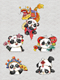 NO.119国潮元素国宝大熊猫✨免抠分享