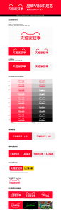 2022 天猫家装季VI标识规范