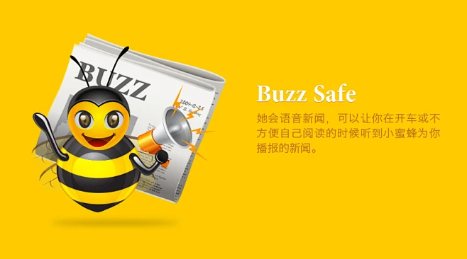 bee小蜜蜂的卡通形象