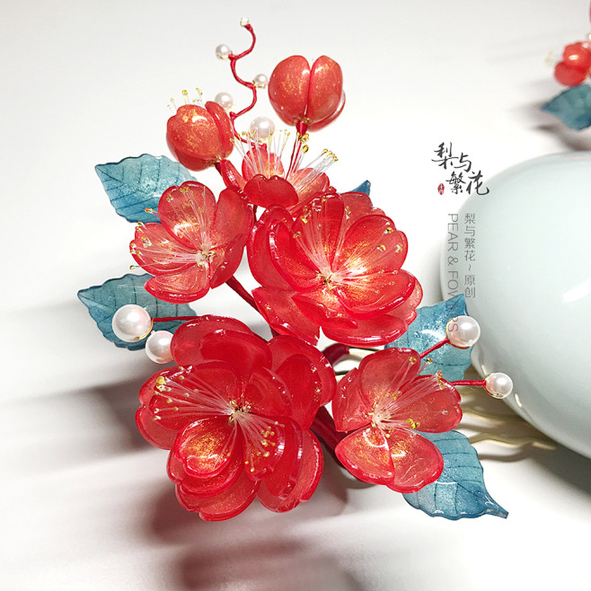 梨与繁花原创 映雪 热缩片热缩花发簪发梳...