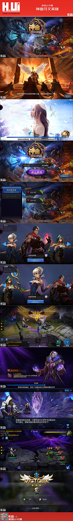晴安美采集到游戏ui