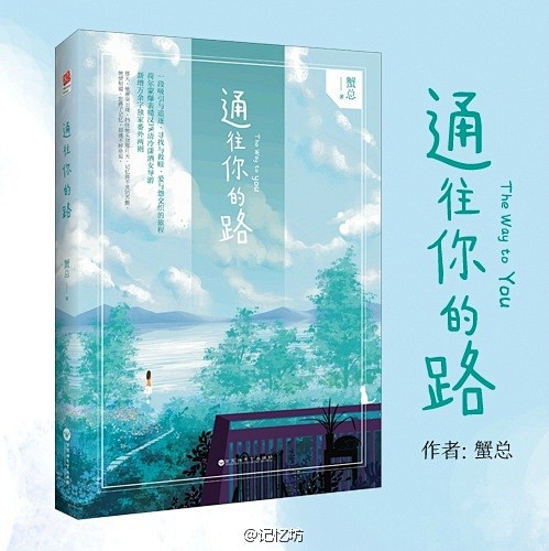 #新书预售#晋江公路文口碑之作，新生代作...