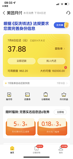 pana潘采集到移动端-APP界面