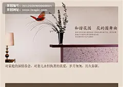 和谐花园房地产广告海报素材