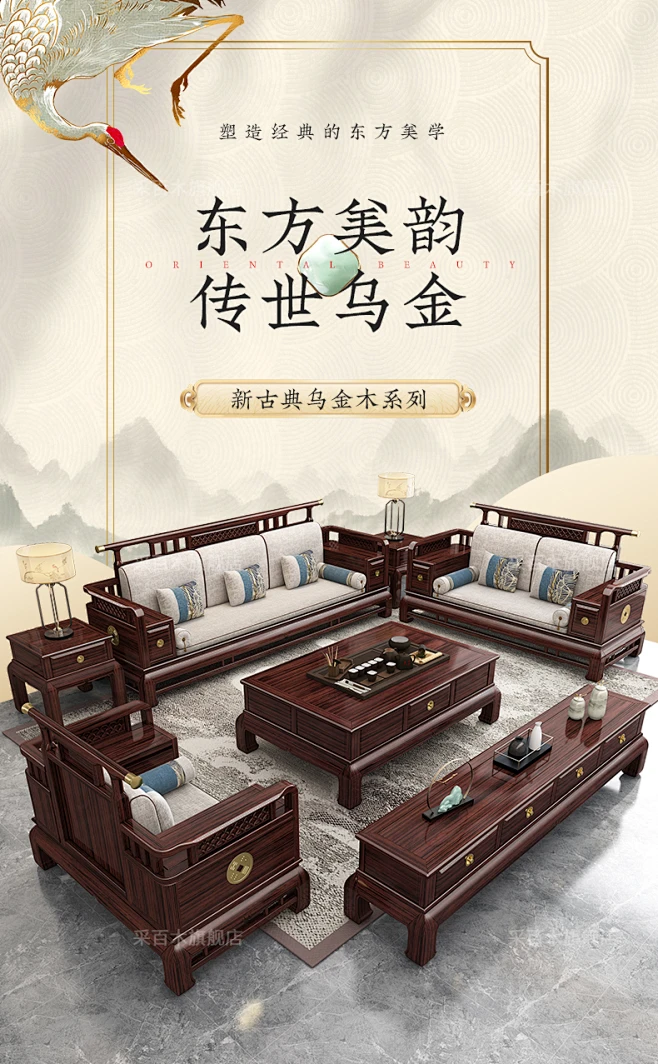 新中式乌金木实木沙发组合新古典现代国潮别墅大户型客厅高档家具-淘宝网-花瓣网