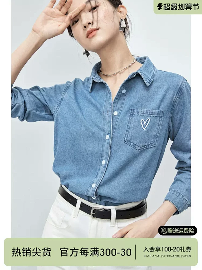 尚都比拉蓝色正肩牛仔衬衫女春秋新款设计感...