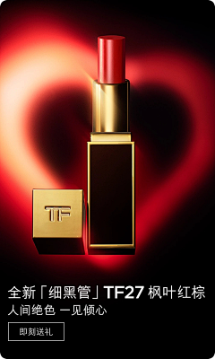 最宝贝采集到TOMFORD