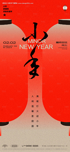designer_miemie采集到小年【源文件img.img5.com.cn】