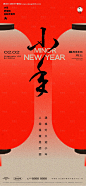 源文件下载【小年海报】编号：33560021859161275