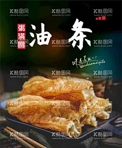 油条  - 源文件下载【酷图网】果蔬油条,网红油条,七彩油条,香酥油条,果蔬大油条,小油条,油条包蛋,油条,美食,豆浆,油条海报,油条展板,油条早餐,油条美食,油条广告,油条小吃,油条特色,豆浆油条,油条豆浆,油条面条,炸油条,油条培训,小吃店,早餐馆,早餐店,美食店,早餐文化,早餐,早餐美食,早餐海报,食品海报,早点,宵夜