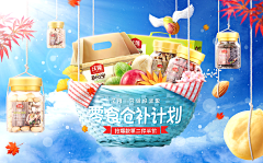 ℡椰·菜花cc-winson采集到banner设计