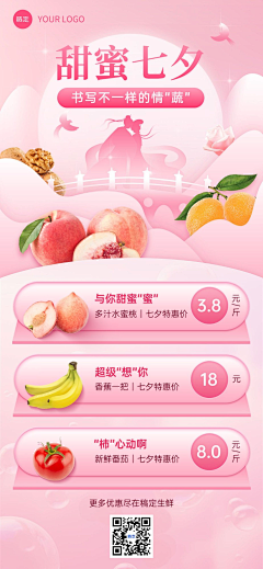 我的我的卫夫人采集到七夕-海报插画包装网页