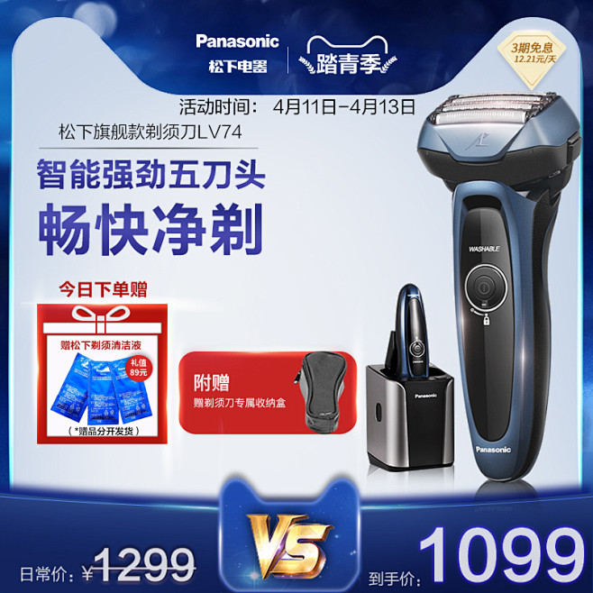 家电3C数码家用电器 淘宝天猫产品主图8...