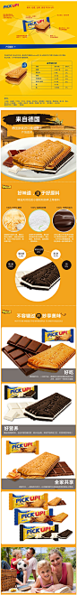 百乐顺/Bahlsen PiCK UP !巧克力夹心饼干单条28g德国进口零食品-淘宝网