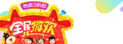 漫步云端zZ采集到节日 logo