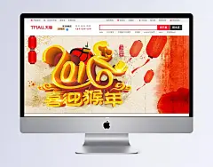 中国风新年海报|新年海报,国风,国风海报,春节海报,动画,花朵,新年素材,2016年,猴年新春,新春节日,PSD素材,海报Banner,春节,过年,中国风,中国风/复古,背景图