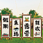 户外露营挂布保持热爱奔赴山海营地旗帜氛围感背景布野营团建横幅-tmall.com天猫