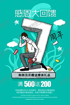 周年庆 【酷图网】周年庆,周年庆展板,周年庆海报,周年庆X展架,庆典广告,超市周年庆,周年展架,周年展板,周年促销,庆典大促,周年庆宣传册,商场周年庆,超级周年庆,药店周年庆,周年庆吊旗,周年庆易拉宝,淘宝周年庆,微商周年庆,活动周年庆,感恩周年庆,企业周年庆