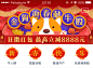 栗喵栗
#banner#运营#活动#金融#股票#牛股王#春节#红包#节日