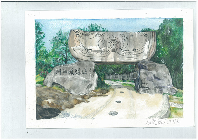 河姆渡遗址水彩