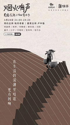 快手这套海报有烟火味，五芳斋影业又营业了-梅花网