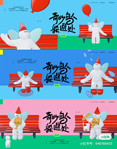 太空的海棠采集到综艺海报