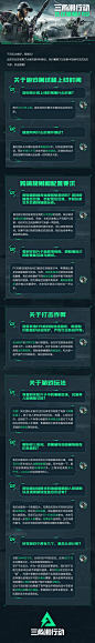 《三角洲行动》社区答疑FAQ时间到！ - TapTap