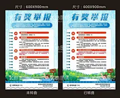 防溺水海报  - 源文件下载【酷图网】防溺水海报,有奖举报,溺水海报素材,防溺水宣传,禁止游泳,
