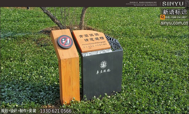 山东枣庄运河公园导视系统规划设计方案稿：