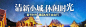 旅游banner