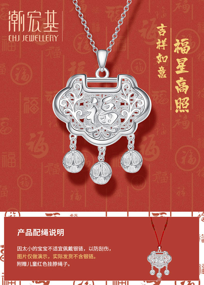 潮宏基 萌童-福到 银挂坠儿童足银长命锁...