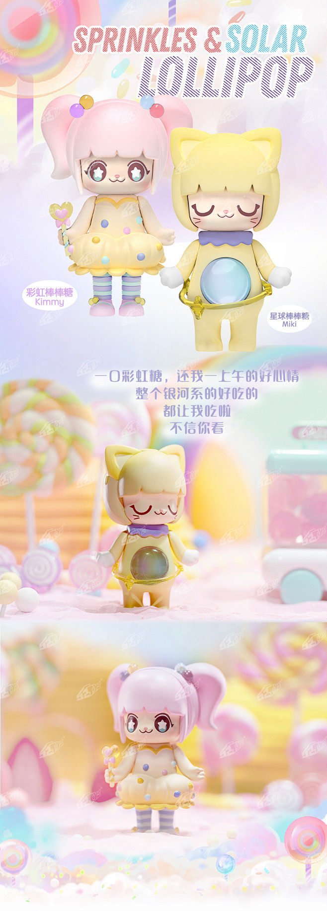 【52TOYS】 KIMMY&MIKI甜...