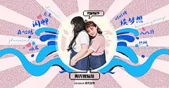 阳光姐妹淘 女 装 - Banner设计欣赏网站 – 横幅广告促销电商海报专题页面淘宝钻展素材轮播图片下载