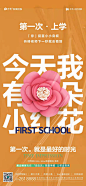 【知识星球：设计素材库】【微信号：78577771】@崔好好阿-星球限时免费加入/每天分享各种地产资料/软件插件。中式/文旅/黑色/灰白/蓝色/精工/价值点/热销/倒计时/案名/开盘

