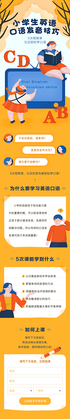 学而思爱智康ued采集到学而思爱智康运营
